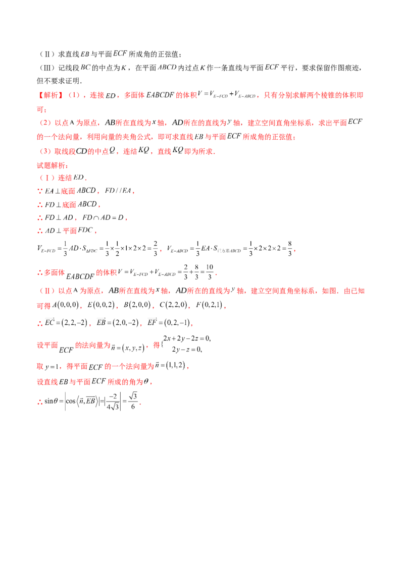 重难点突破03立体几何解答题常考模型归纳总结（九大题型）（解析版）_2.2025数学总复习_2025年新高考资料_一轮复习_2025年高考数学一轮复习讲练测（新教材新高考，含2024高考真题）