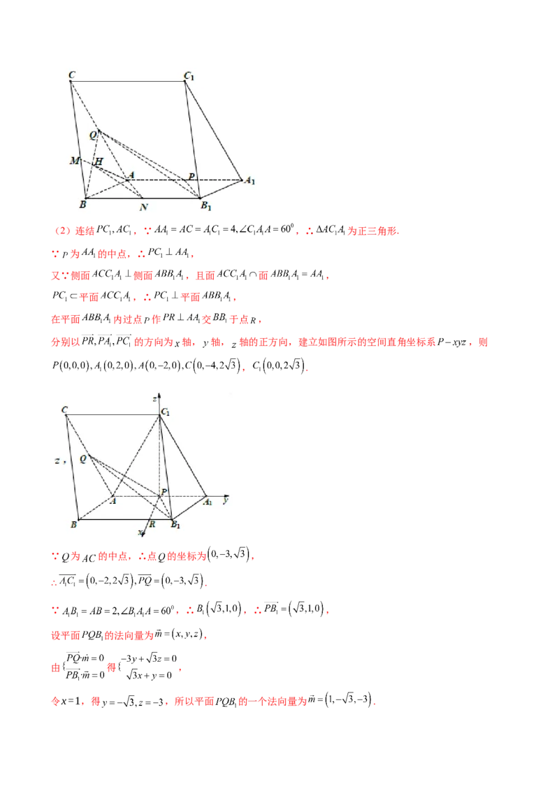 重难点突破03立体几何解答题常考模型归纳总结（九大题型）（解析版）_2.2025数学总复习_2025年新高考资料_一轮复习_2025年高考数学一轮复习讲练测（新教材新高考，含2024高考真题）
