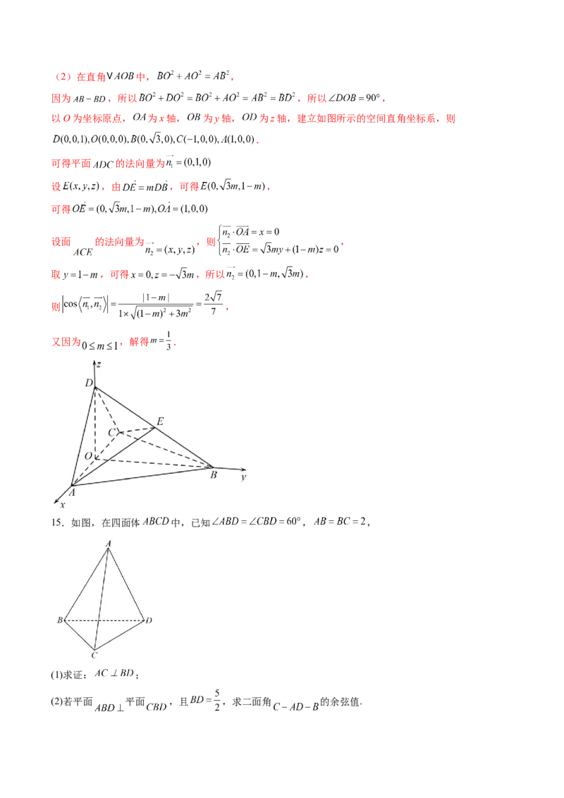 重难点突破03立体几何解答题常考模型归纳总结（九大题型）（解析版）_2.2025数学总复习_2025年新高考资料_一轮复习_2025年高考数学一轮复习讲练测（新教材新高考，含2024高考真题）