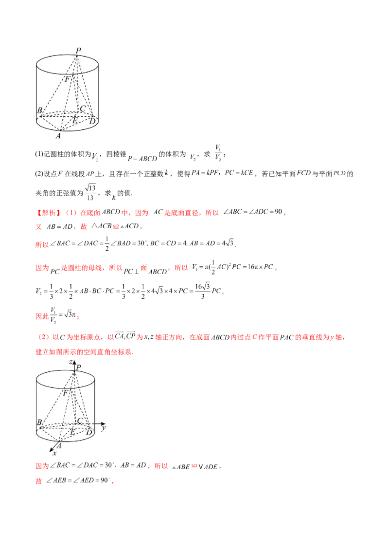 重难点突破03立体几何解答题常考模型归纳总结（九大题型）（解析版）_2.2025数学总复习_2025年新高考资料_一轮复习_2025年高考数学一轮复习讲练测（新教材新高考，含2024高考真题）