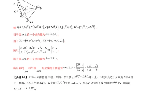 重难点突破03立体几何解答题常考模型归纳总结（九大题型）（解析版）_2.2025数学总复习_2025年新高考资料_一轮复习_2025年高考数学一轮复习讲练测（新教材新高考，含2024高考真题）