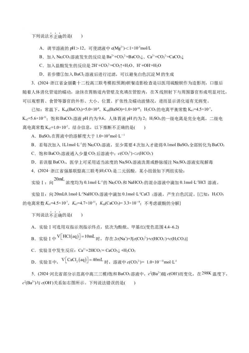 第04讲沉淀溶解平衡(练习)(原卷版)_05高考化学_2025年新高考资料_一轮复习_2025年高考化学一轮复习讲练测（新教材新高考）_第八章水溶液中的离子反应与平衡