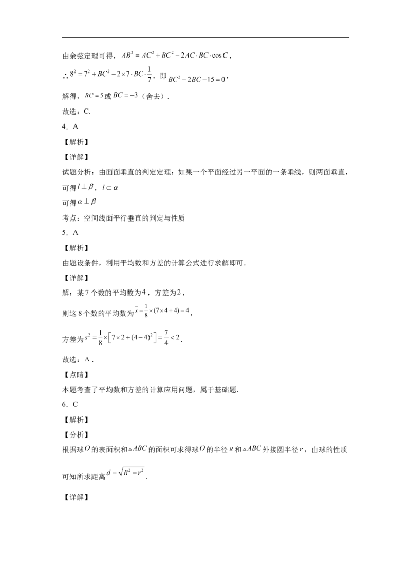 黑龙江省鹤岗市第一中学2022-2023学年高二上学期开学考试数学答案_2.2025数学总复习_数学高考模拟题_2023年模拟题_老高考_2023黑龙江省鹤岗市第一中学高二上学期开学考试数学