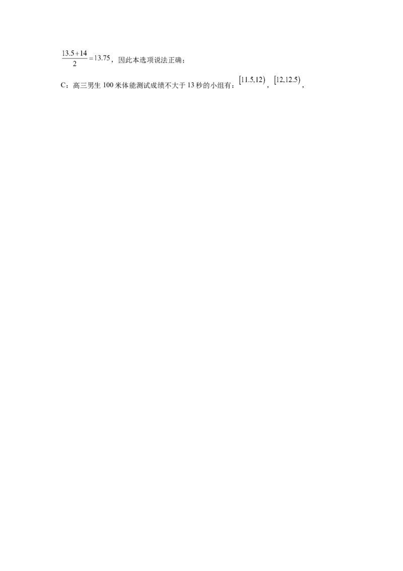 黑龙江省鹤岗市第一中学2022-2023学年高二上学期开学考试数学答案_2.2025数学总复习_数学高考模拟题_2023年模拟题_老高考_2023黑龙江省鹤岗市第一中学高二上学期开学考试数学