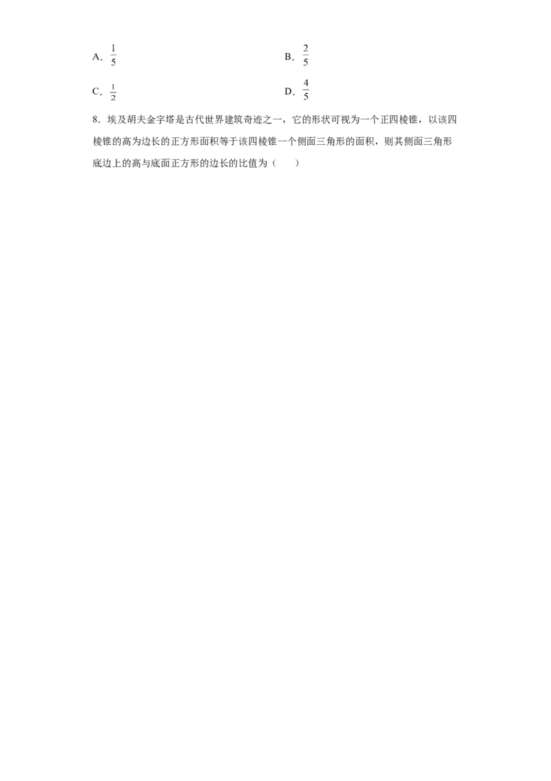 黑龙江省鹤岗市第一中学2022-2023学年高二上学期开学考试数学答案_2.2025数学总复习_数学高考模拟题_2023年模拟题_老高考_2023黑龙江省鹤岗市第一中学高二上学期开学考试数学