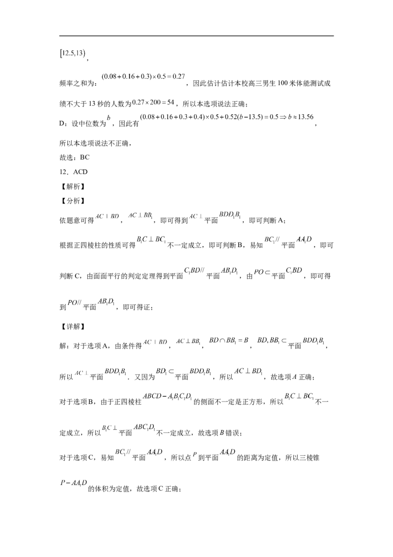 黑龙江省鹤岗市第一中学2022-2023学年高二上学期开学考试数学答案_2.2025数学总复习_数学高考模拟题_2023年模拟题_老高考_2023黑龙江省鹤岗市第一中学高二上学期开学考试数学