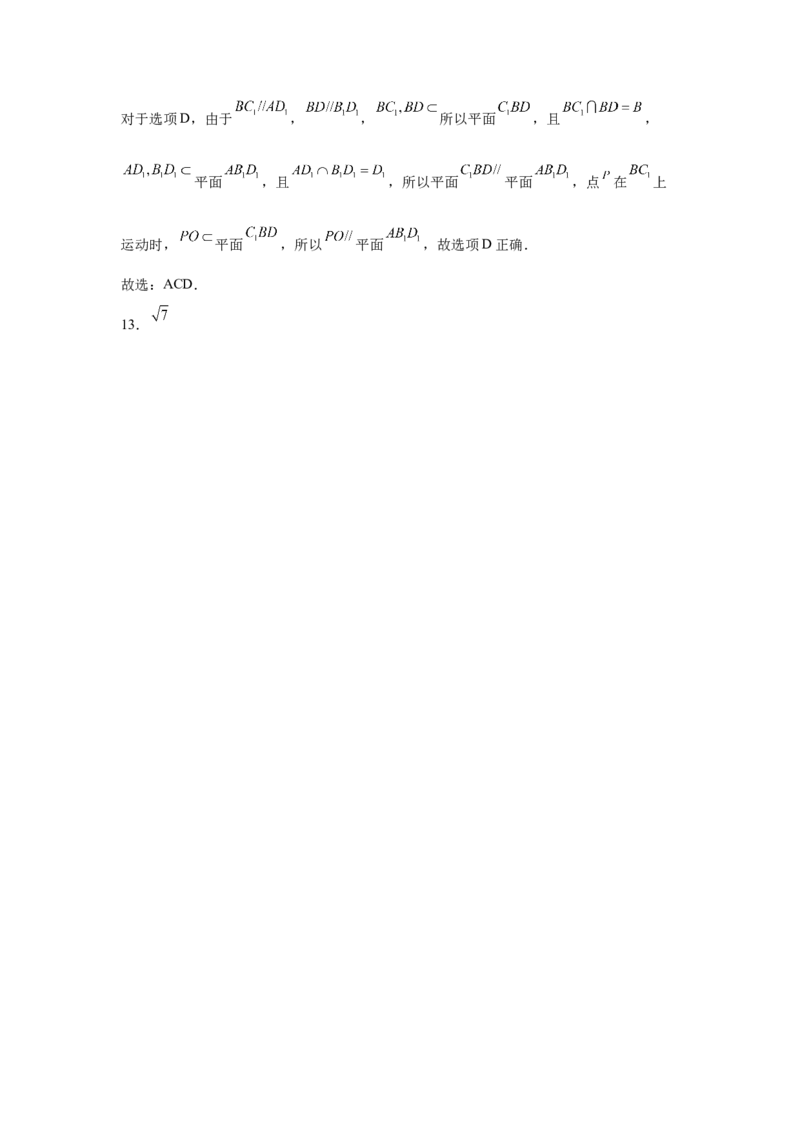黑龙江省鹤岗市第一中学2022-2023学年高二上学期开学考试数学答案_2.2025数学总复习_数学高考模拟题_2023年模拟题_老高考_2023黑龙江省鹤岗市第一中学高二上学期开学考试数学