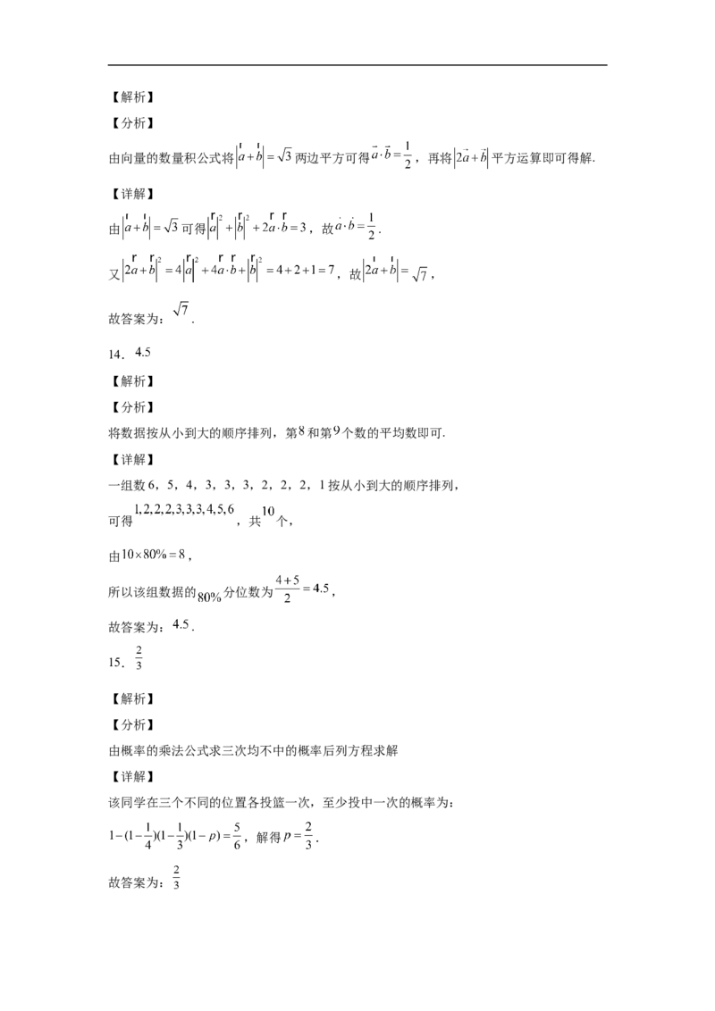 黑龙江省鹤岗市第一中学2022-2023学年高二上学期开学考试数学答案_2.2025数学总复习_数学高考模拟题_2023年模拟题_老高考_2023黑龙江省鹤岗市第一中学高二上学期开学考试数学