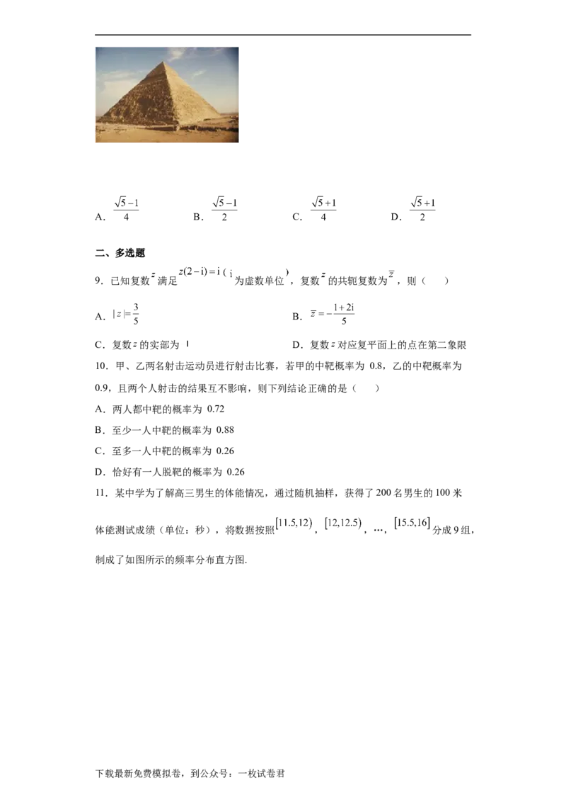 黑龙江省鹤岗市第一中学2022-2023学年高二上学期开学考试数学答案_2.2025数学总复习_数学高考模拟题_2023年模拟题_老高考_2023黑龙江省鹤岗市第一中学高二上学期开学考试数学