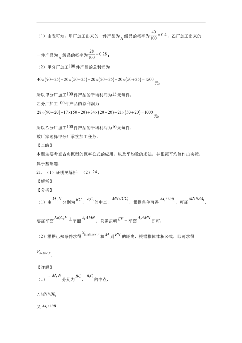 黑龙江省鹤岗市第一中学2022-2023学年高二上学期开学考试数学答案_2.2025数学总复习_数学高考模拟题_2023年模拟题_老高考_2023黑龙江省鹤岗市第一中学高二上学期开学考试数学