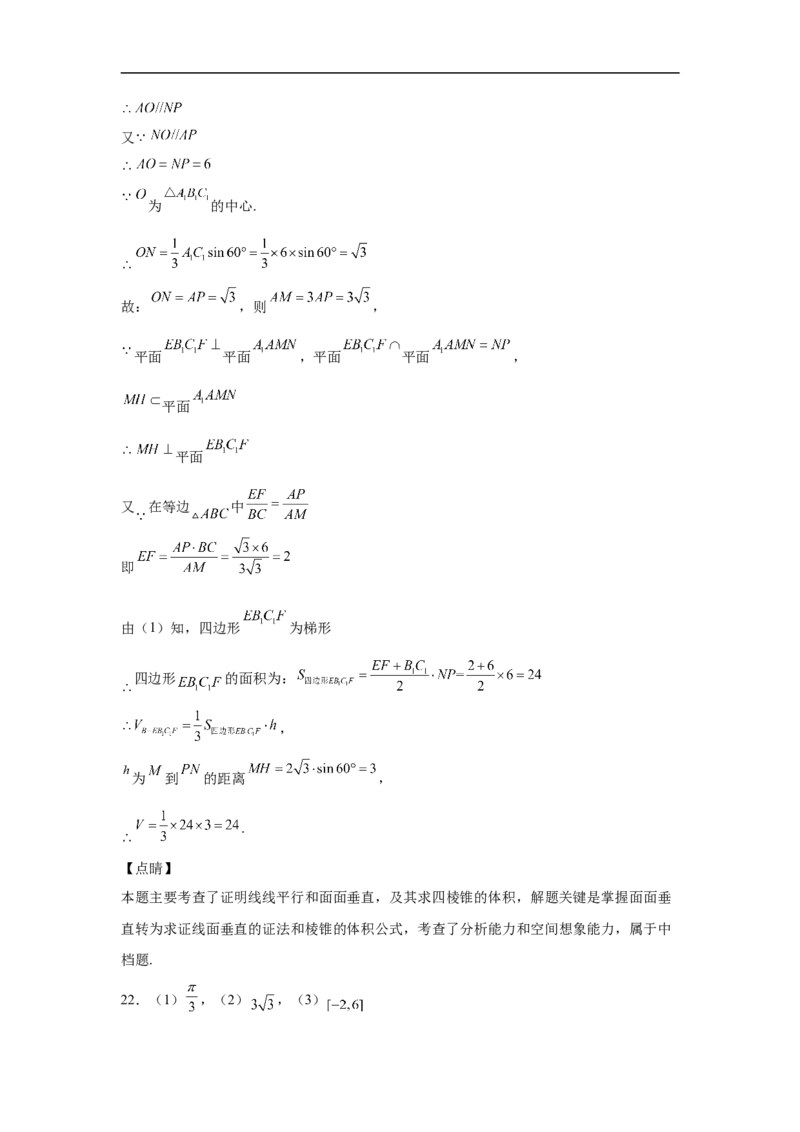 黑龙江省鹤岗市第一中学2022-2023学年高二上学期开学考试数学答案_2.2025数学总复习_数学高考模拟题_2023年模拟题_老高考_2023黑龙江省鹤岗市第一中学高二上学期开学考试数学