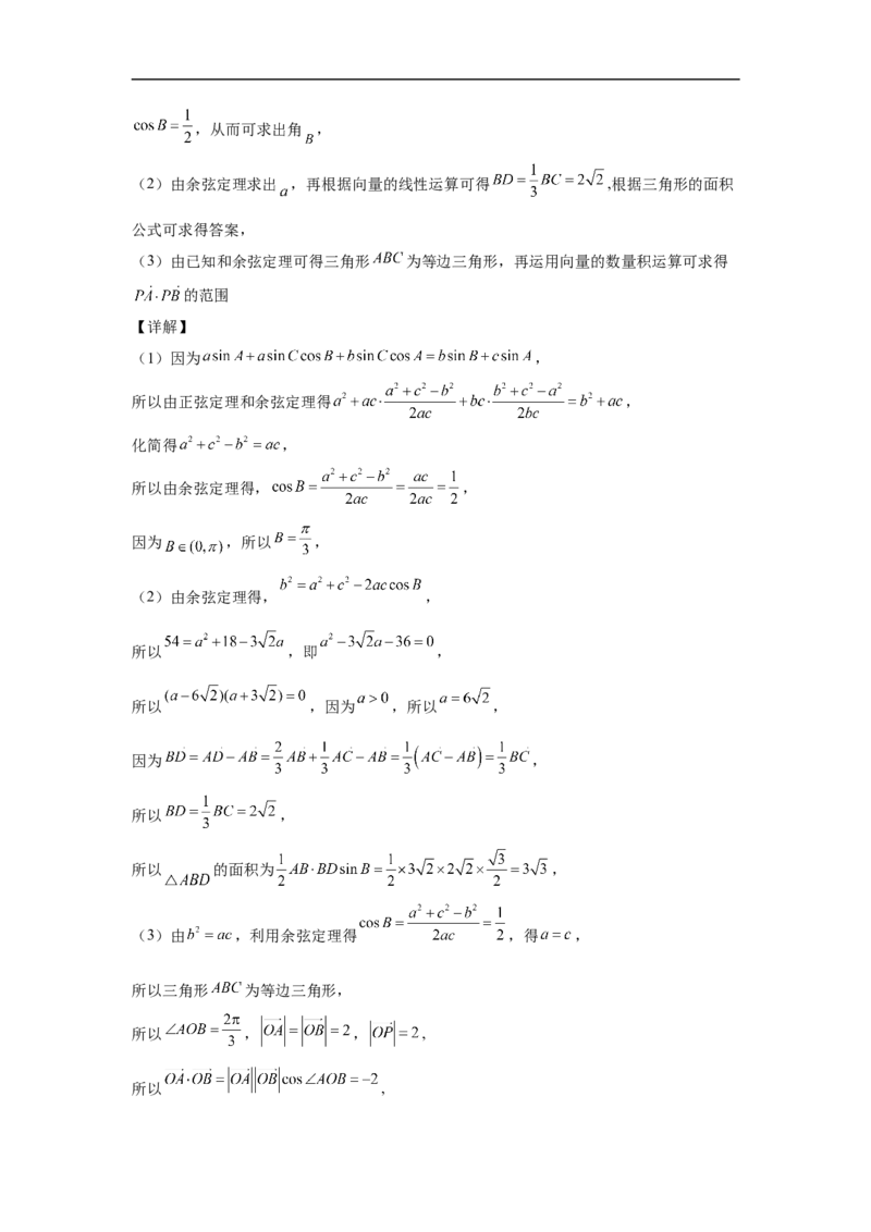 黑龙江省鹤岗市第一中学2022-2023学年高二上学期开学考试数学答案_2.2025数学总复习_数学高考模拟题_2023年模拟题_老高考_2023黑龙江省鹤岗市第一中学高二上学期开学考试数学
