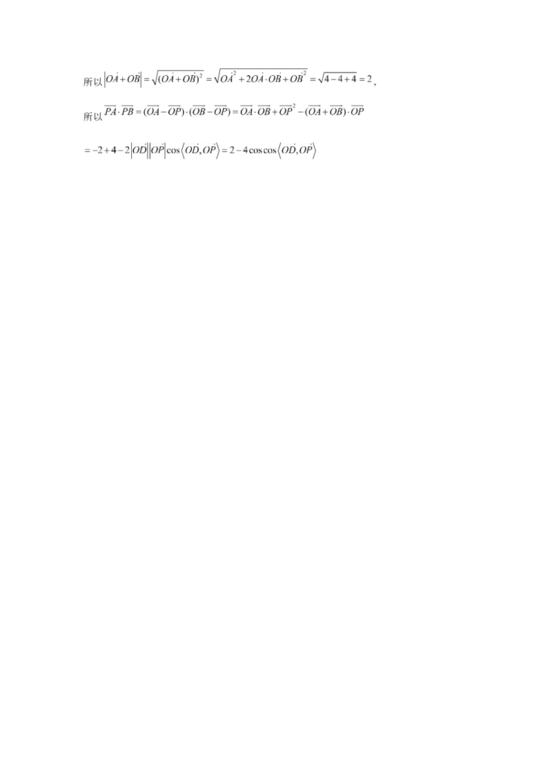 黑龙江省鹤岗市第一中学2022-2023学年高二上学期开学考试数学答案_2.2025数学总复习_数学高考模拟题_2023年模拟题_老高考_2023黑龙江省鹤岗市第一中学高二上学期开学考试数学
