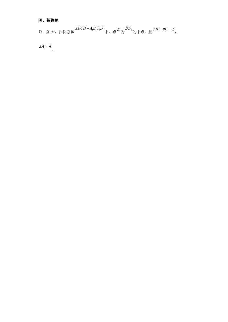 黑龙江省鹤岗市第一中学2022-2023学年高二上学期开学考试数学答案_2.2025数学总复习_数学高考模拟题_2023年模拟题_老高考_2023黑龙江省鹤岗市第一中学高二上学期开学考试数学