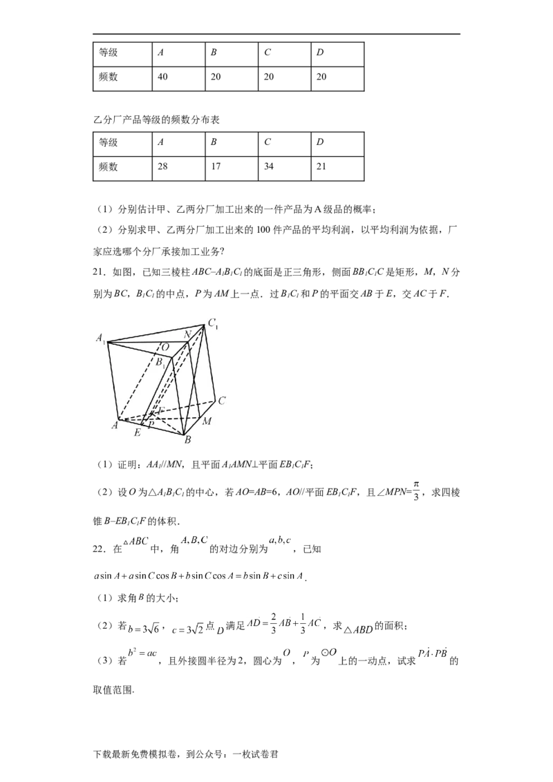 黑龙江省鹤岗市第一中学2022-2023学年高二上学期开学考试数学答案_2.2025数学总复习_数学高考模拟题_2023年模拟题_老高考_2023黑龙江省鹤岗市第一中学高二上学期开学考试数学