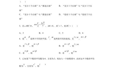 黑龙江省鹤岗市第一中学2022-2023学年高二上学期开学考试数学答案_2.2025数学总复习_数学高考模拟题_2023年模拟题_老高考_2023黑龙江省鹤岗市第一中学高二上学期开学考试数学