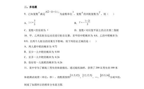 黑龙江省鹤岗市第一中学2022-2023学年高二上学期开学考试数学答案_2.2025数学总复习_数学高考模拟题_2023年模拟题_老高考_2023黑龙江省鹤岗市第一中学高二上学期开学考试数学