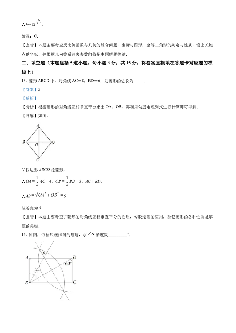 精品解析：2022年内蒙古通辽市中考数学真题（解析版）_初中数学_九年级数学下册（人教版）_全国各地数学中考真题_2022年全国中考数学真题145份