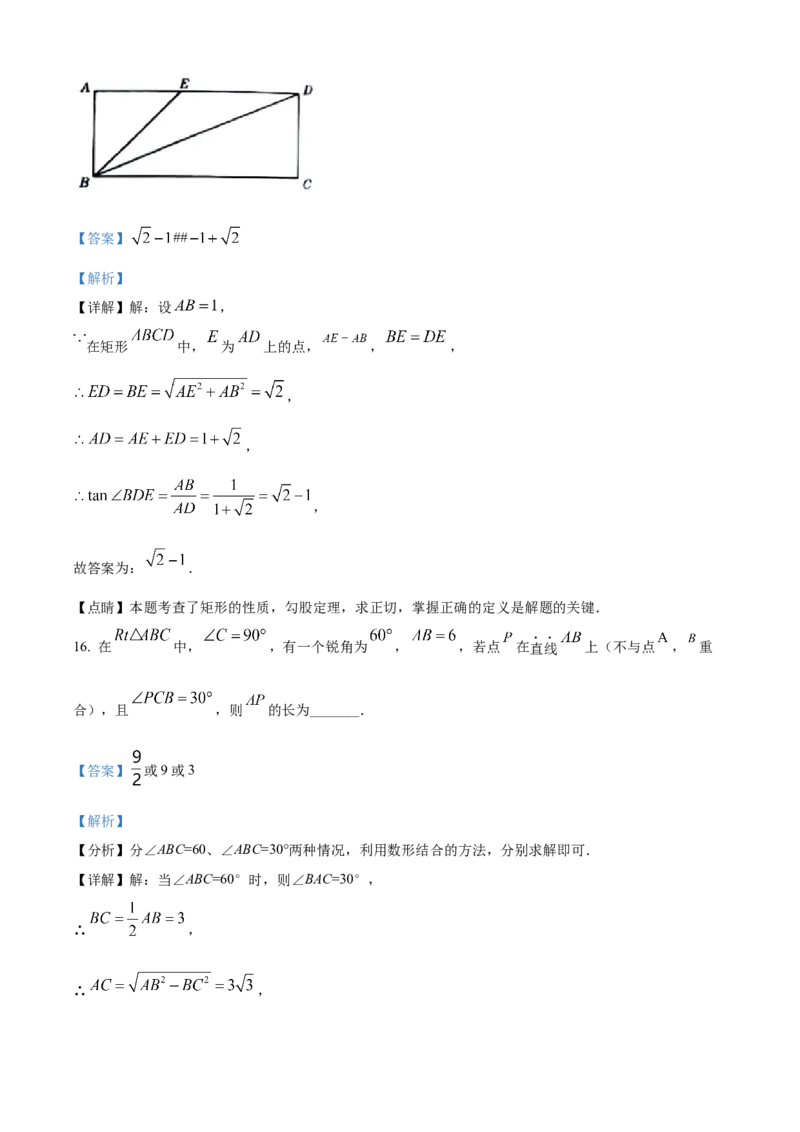 精品解析：2022年内蒙古通辽市中考数学真题（解析版）_初中数学_九年级数学下册（人教版）_全国各地数学中考真题_2022年全国中考数学真题145份