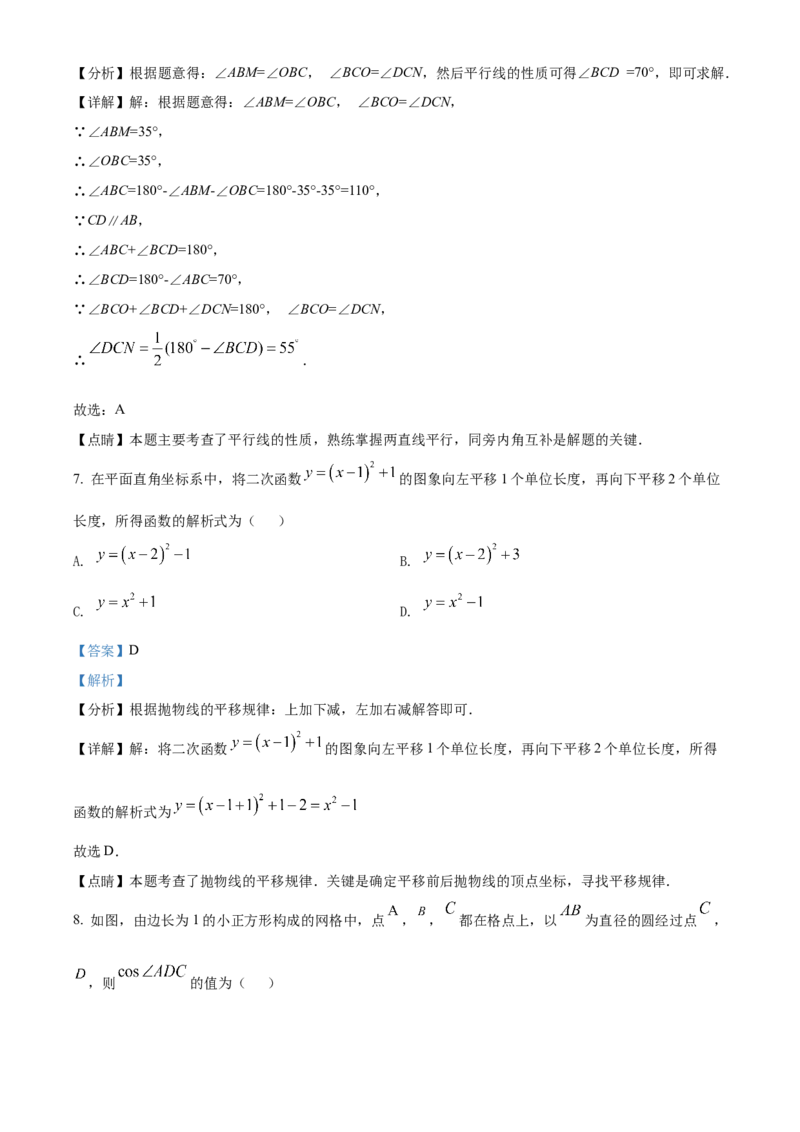 精品解析：2022年内蒙古通辽市中考数学真题（解析版）_初中数学_九年级数学下册（人教版）_全国各地数学中考真题_2022年全国中考数学真题145份