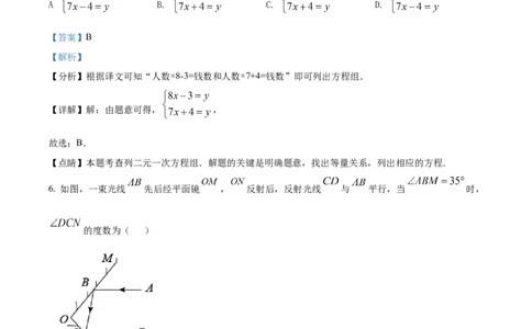 精品解析：2022年内蒙古通辽市中考数学真题（解析版）_初中数学_九年级数学下册（人教版）_全国各地数学中考真题_2022年全国中考数学真题145份