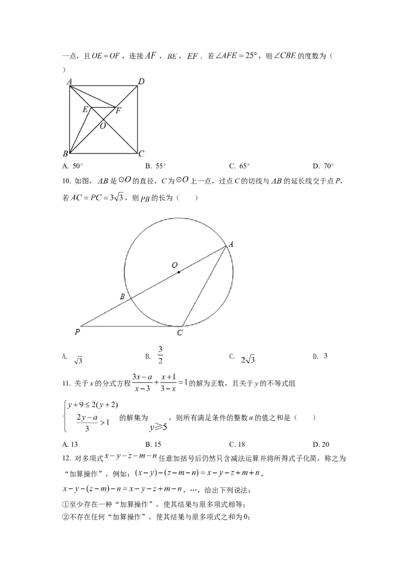 精品解析：2022年重庆市中考数学真题(B卷)（原卷版）_初中数学_九年级数学下册（人教版）_全国各地数学中考真题_2022年全国中考数学真题145份