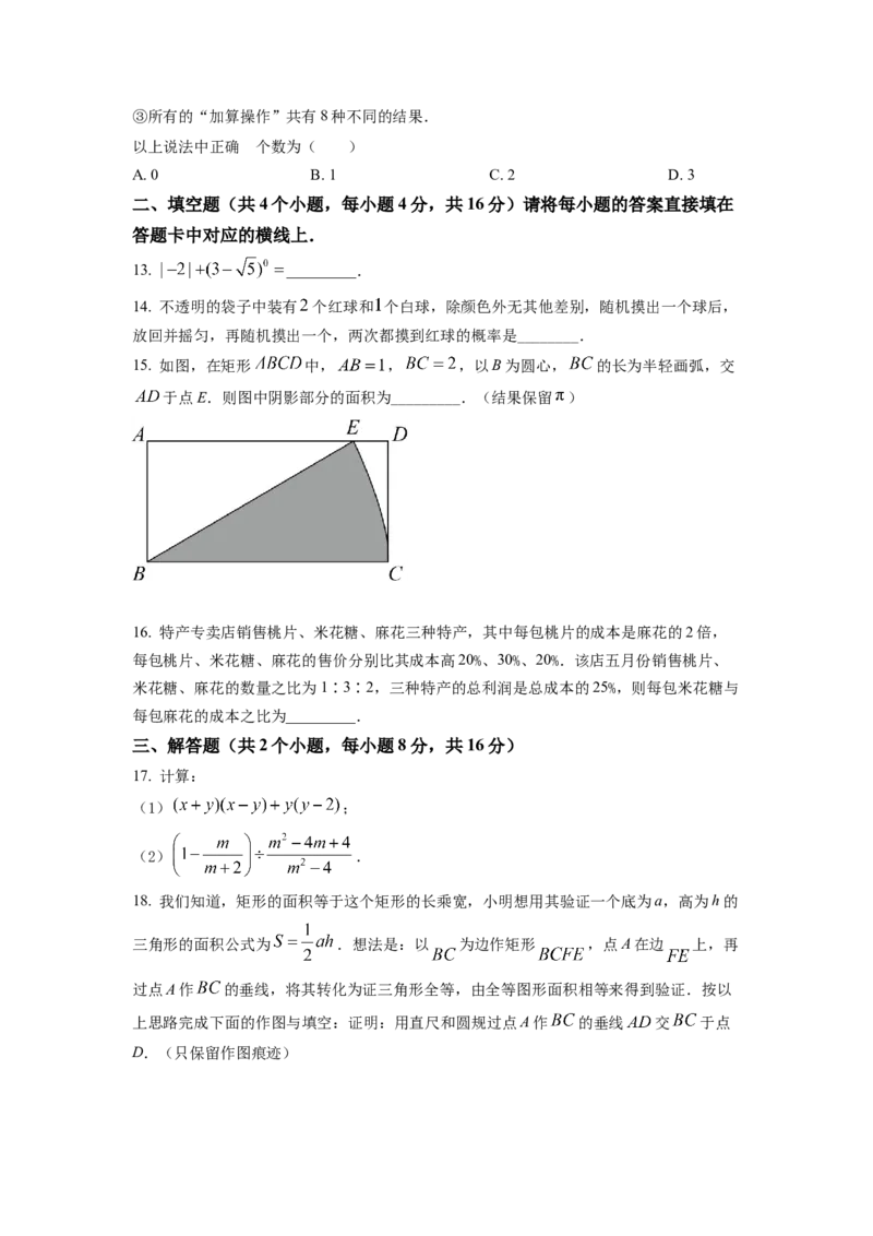 精品解析：2022年重庆市中考数学真题(B卷)（原卷版）_初中数学_九年级数学下册（人教版）_全国各地数学中考真题_2022年全国中考数学真题145份