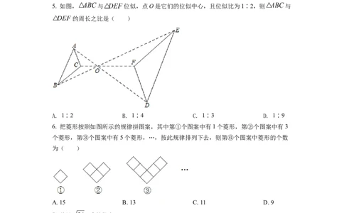 精品解析：2022年重庆市中考数学真题(B卷)（原卷版）_初中数学_九年级数学下册（人教版）_全国各地数学中考真题_2022年全国中考数学真题145份