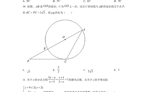 精品解析：2022年重庆市中考数学真题(B卷)（原卷版）_初中数学_九年级数学下册（人教版）_全国各地数学中考真题_2022年全国中考数学真题145份
