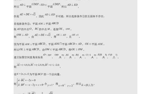 黄金卷-赢在高考&middot;黄金8卷备战2024年高考数学模拟卷（北京专用）（参考答案）_2.2025数学总复习_2024年新高考资料_4.2024高考模拟预测试卷_195