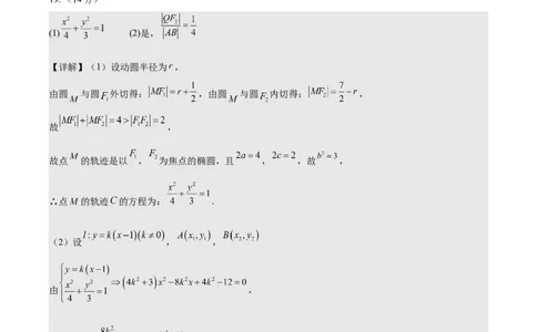 黄金卷-赢在高考&middot;黄金8卷备战2024年高考数学模拟卷（北京专用）（参考答案）_2.2025数学总复习_2024年新高考资料_4.2024高考模拟预测试卷_195