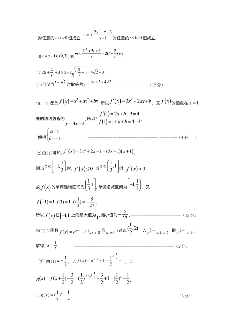 黑龙江省龙西北八校联合体2022-2023学年高三上学期开学考试数学答案_2.2025数学总复习_数学高考模拟题_2023年模拟题_老高考_2023黑龙江省龙西北八校联合体高三上学期开学考数学