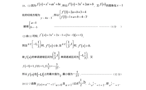 黑龙江省龙西北八校联合体2022-2023学年高三上学期开学考试数学答案_2.2025数学总复习_数学高考模拟题_2023年模拟题_老高考_2023黑龙江省龙西北八校联合体高三上学期开学考数学