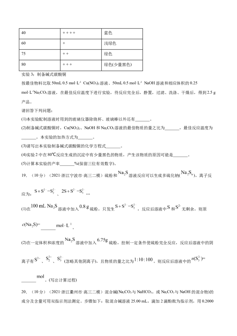 第一章化学计量在实验中的应用（测）-2023年高考化学一轮复习讲练测（全国通用）（原卷版）_05高考化学_通用版（老高考）复习资料_2023年复习资料_一轮复习