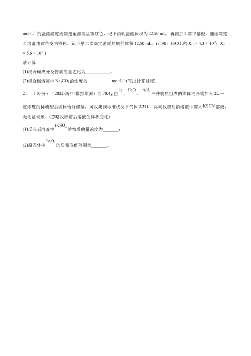 第一章化学计量在实验中的应用（测）-2023年高考化学一轮复习讲练测（全国通用）（原卷版）_05高考化学_通用版（老高考）复习资料_2023年复习资料_一轮复习