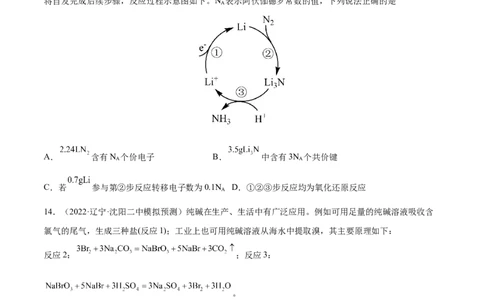第一章化学计量在实验中的应用（测）-2023年高考化学一轮复习讲练测（全国通用）（原卷版）_05高考化学_通用版（老高考）复习资料_2023年复习资料_一轮复习