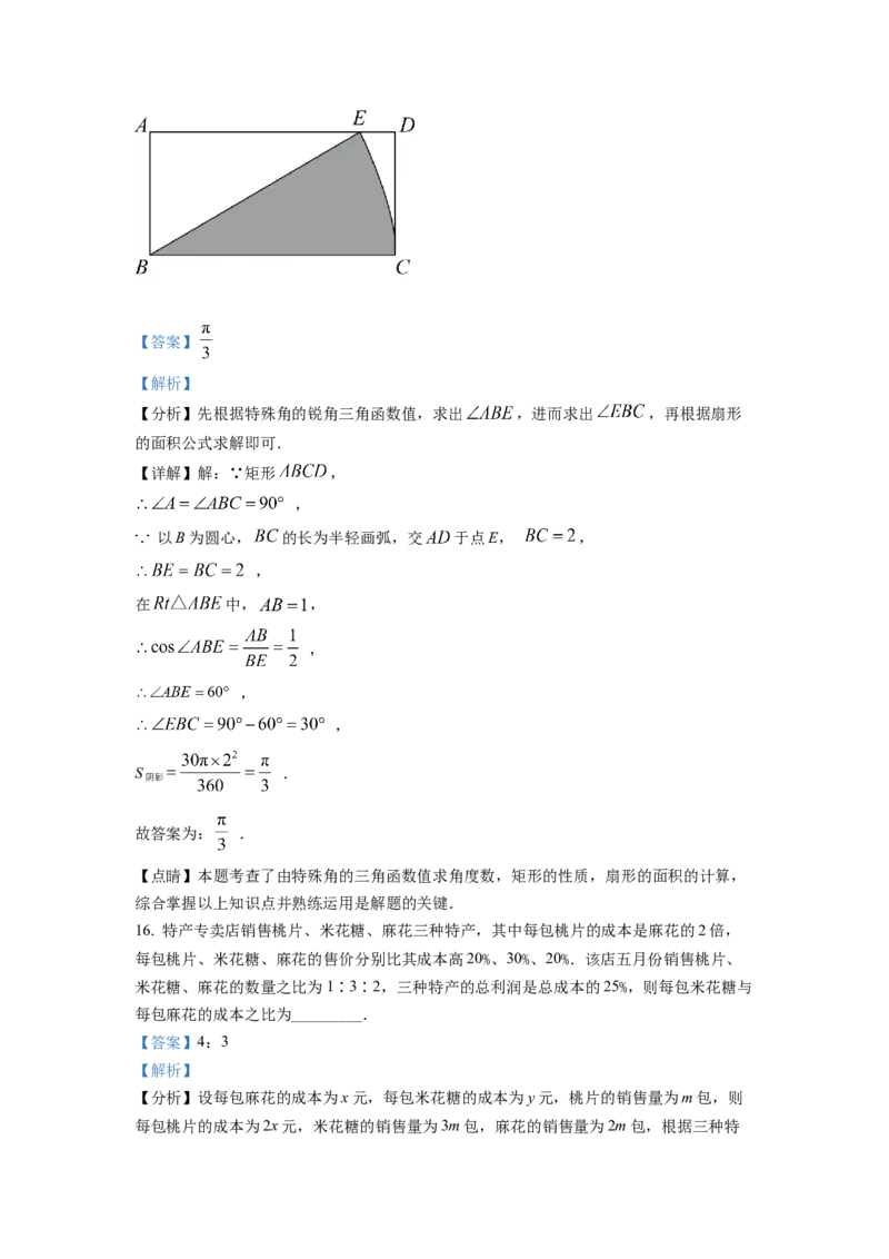 精品解析：2022年重庆市中考数学真题(B卷)（解析版）_初中数学_九年级数学下册（人教版）_全国各地数学中考真题_2022年全国中考数学真题145份
