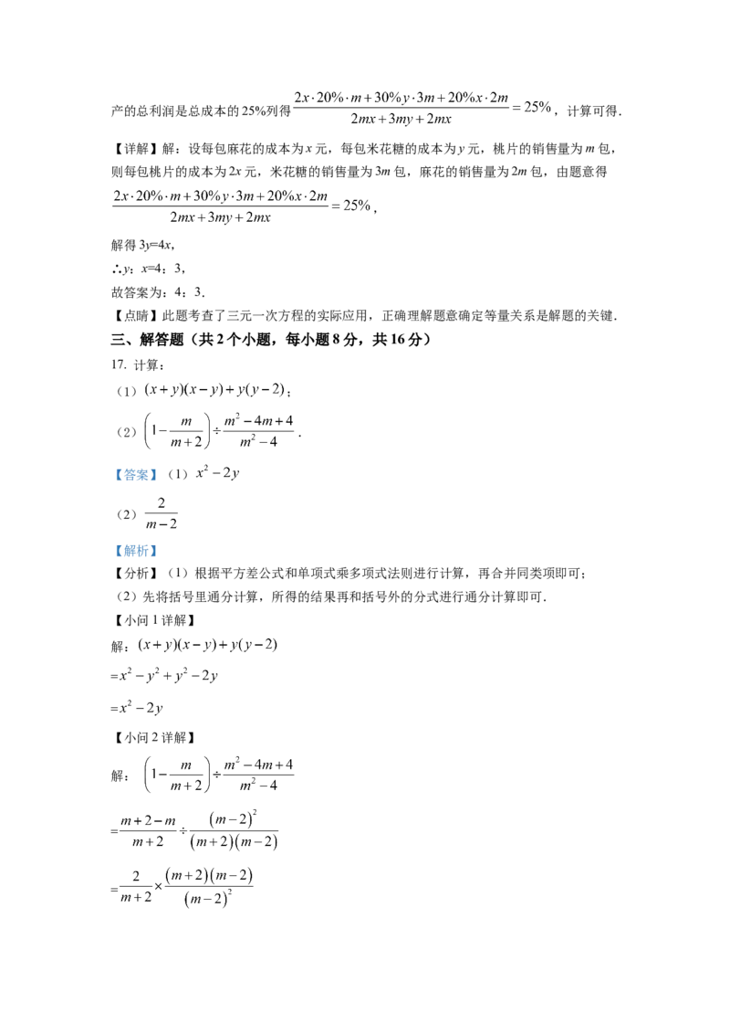 精品解析：2022年重庆市中考数学真题(B卷)（解析版）_初中数学_九年级数学下册（人教版）_全国各地数学中考真题_2022年全国中考数学真题145份