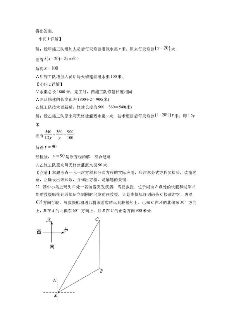 精品解析：2022年重庆市中考数学真题(B卷)（解析版）_初中数学_九年级数学下册（人教版）_全国各地数学中考真题_2022年全国中考数学真题145份