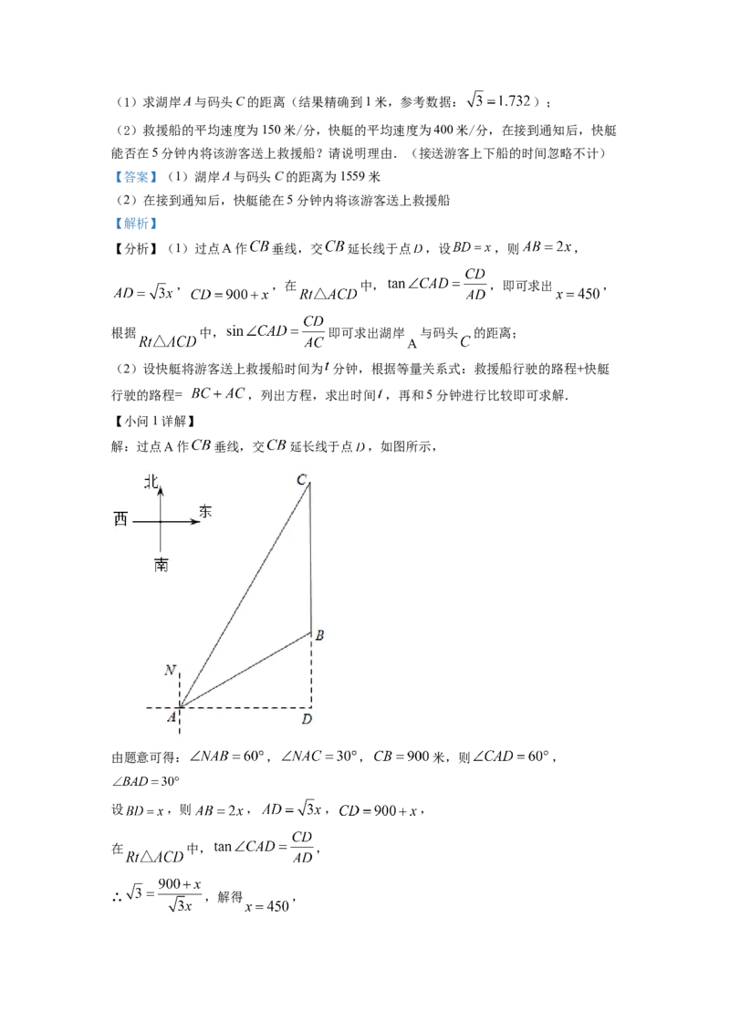 精品解析：2022年重庆市中考数学真题(B卷)（解析版）_初中数学_九年级数学下册（人教版）_全国各地数学中考真题_2022年全国中考数学真题145份