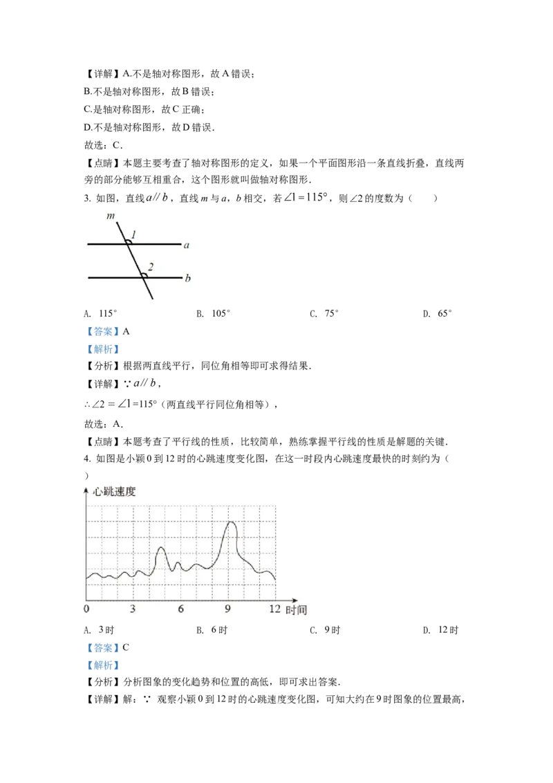 精品解析：2022年重庆市中考数学真题(B卷)（解析版）_初中数学_九年级数学下册（人教版）_全国各地数学中考真题_2022年全国中考数学真题145份
