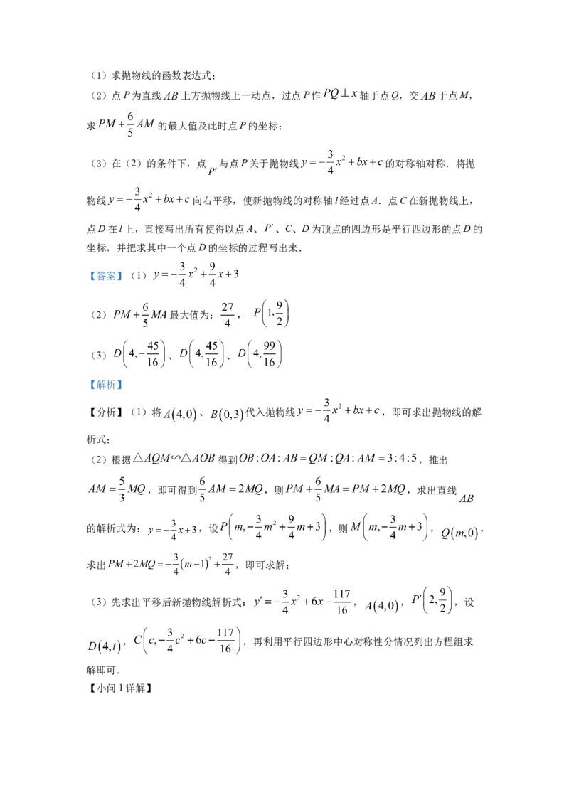 精品解析：2022年重庆市中考数学真题(B卷)（解析版）_初中数学_九年级数学下册（人教版）_全国各地数学中考真题_2022年全国中考数学真题145份