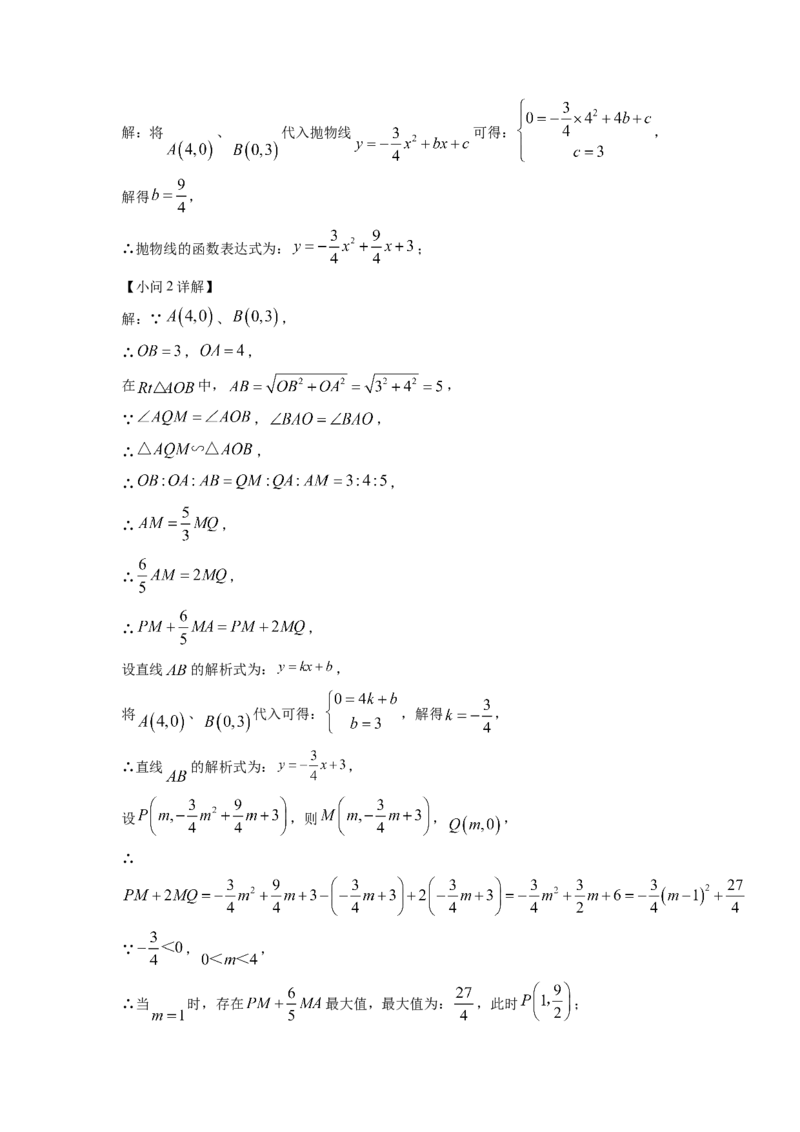 精品解析：2022年重庆市中考数学真题(B卷)（解析版）_初中数学_九年级数学下册（人教版）_全国各地数学中考真题_2022年全国中考数学真题145份