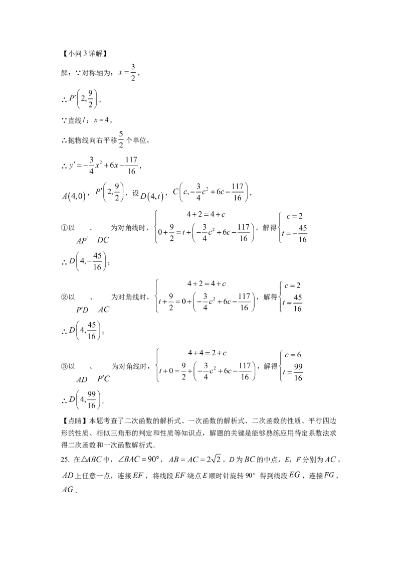 精品解析：2022年重庆市中考数学真题(B卷)（解析版）_初中数学_九年级数学下册（人教版）_全国各地数学中考真题_2022年全国中考数学真题145份