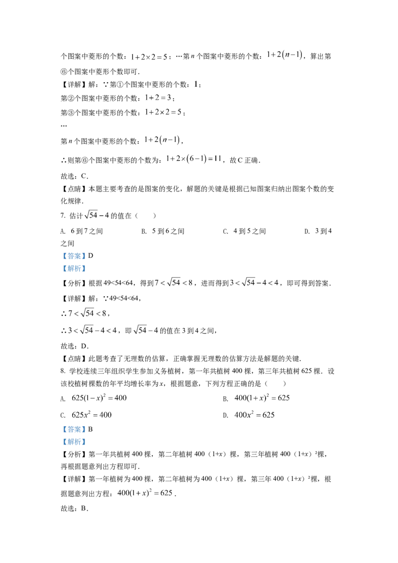精品解析：2022年重庆市中考数学真题(B卷)（解析版）_初中数学_九年级数学下册（人教版）_全国各地数学中考真题_2022年全国中考数学真题145份