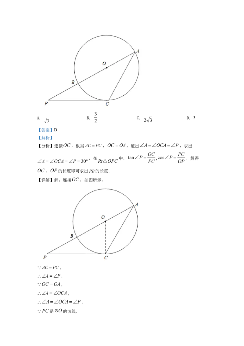 精品解析：2022年重庆市中考数学真题(B卷)（解析版）_初中数学_九年级数学下册（人教版）_全国各地数学中考真题_2022年全国中考数学真题145份