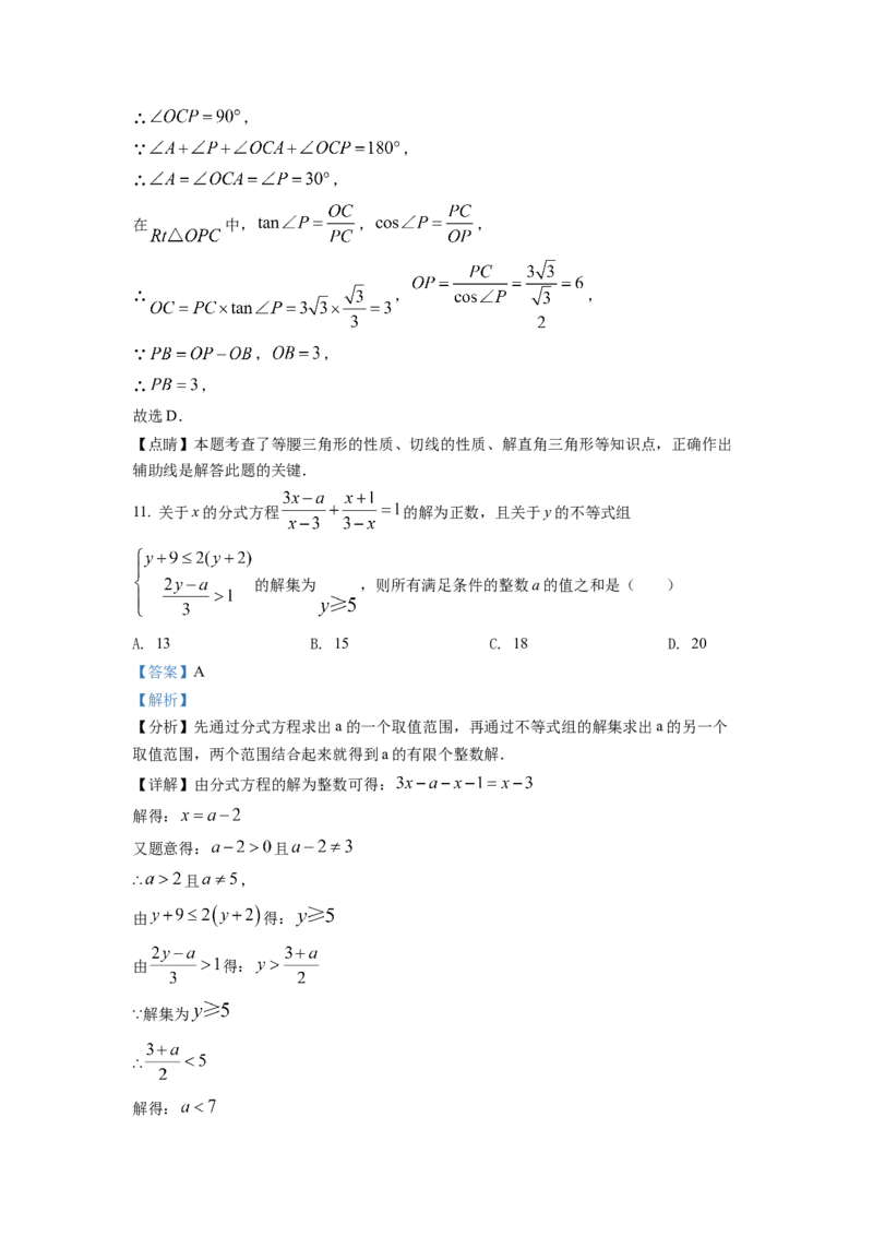 精品解析：2022年重庆市中考数学真题(B卷)（解析版）_初中数学_九年级数学下册（人教版）_全国各地数学中考真题_2022年全国中考数学真题145份