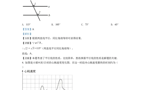 精品解析：2022年重庆市中考数学真题(B卷)（解析版）_初中数学_九年级数学下册（人教版）_全国各地数学中考真题_2022年全国中考数学真题145份