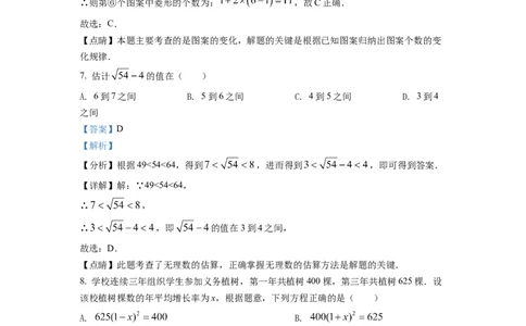 精品解析：2022年重庆市中考数学真题(B卷)（解析版）_初中数学_九年级数学下册（人教版）_全国各地数学中考真题_2022年全国中考数学真题145份