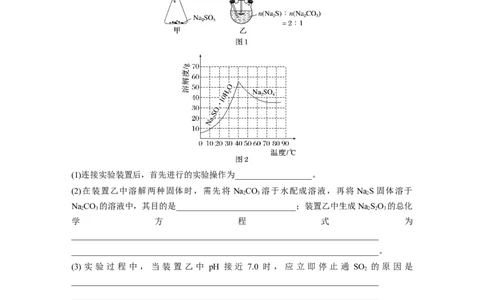 第1部分专题突破大题突破2　综合实验题题型研究_05高考化学_新高考复习资料_2023年新高考资料_二轮复习_2023年高考化学二轮复习讲义+课件（新高考版）_学生版_二轮专题突破